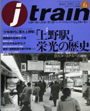 J-train